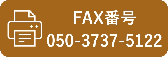FAX番号05037375122